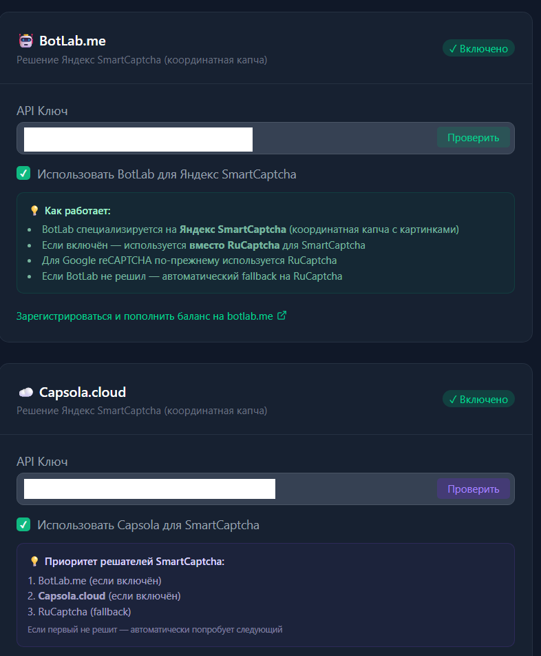 BotLab и Capsola